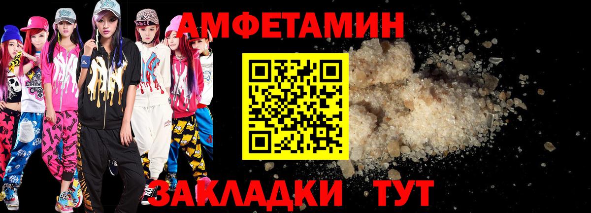 АМФЕТАМИН Premium Великие Луки