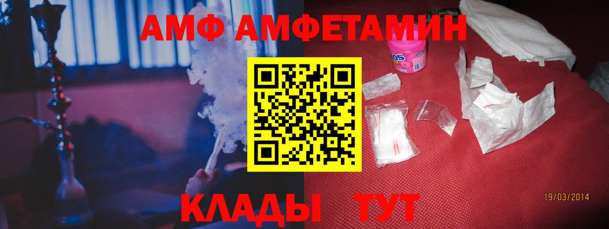 Великие Луки  Amphetamine  Вход с VPN  Amphetamine Розовый 