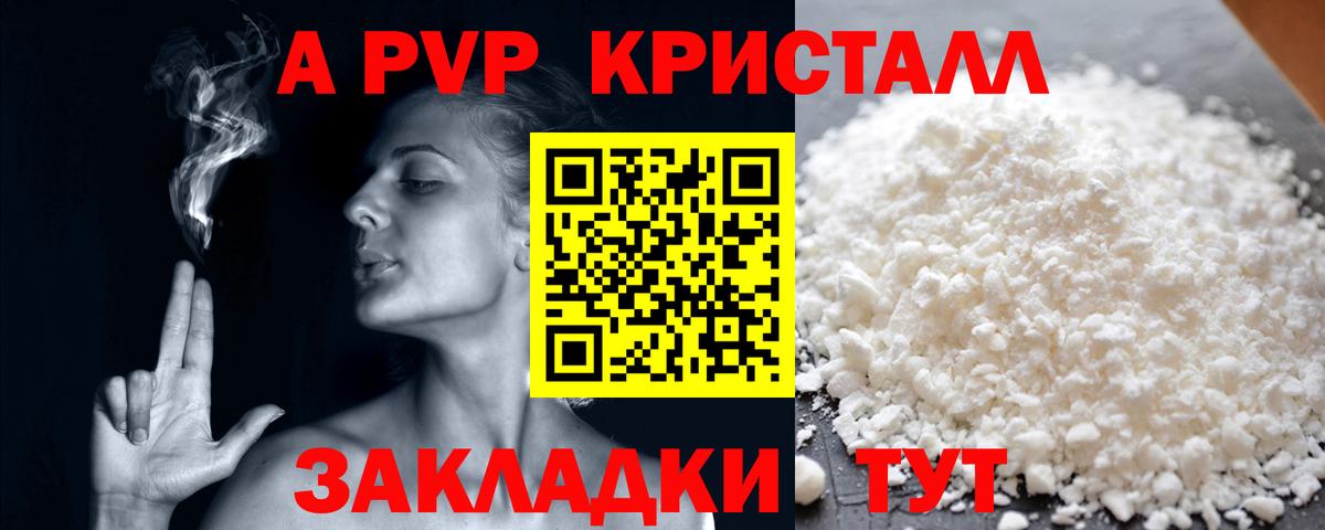 Великие Луки  A PVP СК КРИС  Alpha-PVP Соль  даркнет сайт  Вход с VPN  Alpha PVP СК КРИС  Alpha PVP 