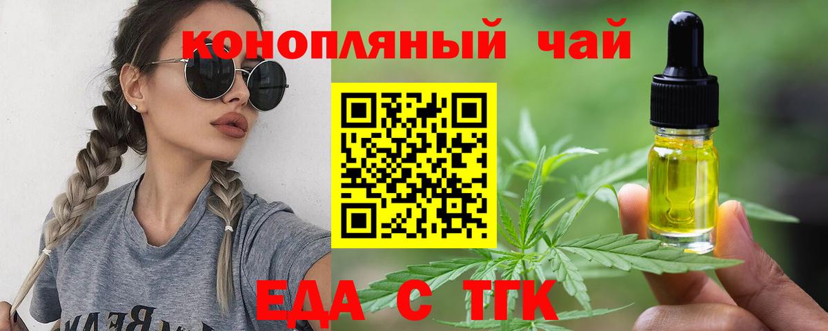 Cannafood конопля  Вход с VPN  Великие Луки 