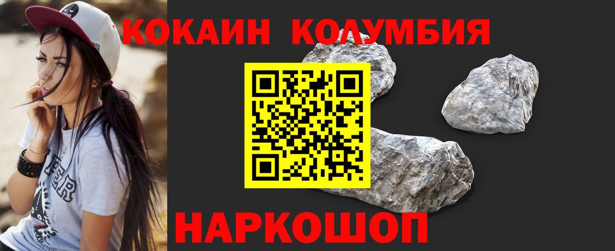 COCAIN Эквадор  COCAIN  COCAIN Columbia  Великие Луки  Вход с VPN 