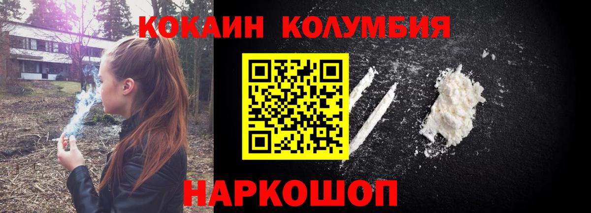 Кокаин Перу Великие Луки