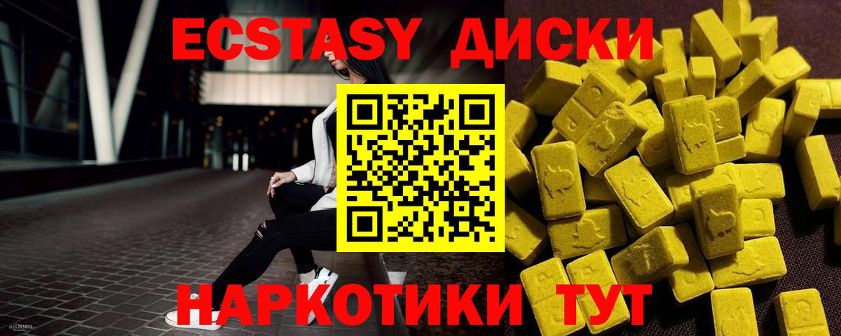 Великие Луки  Ecstasy 300 mg  Экстази MDMA  Ecstasy  Вход с VPN 