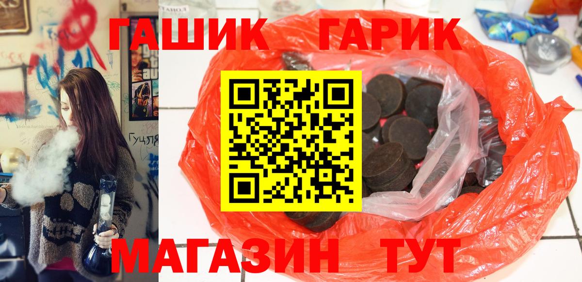 ГАШИШ индика сатива  ГАШИШ Изолятор  Великие Луки  Гашиш  Вход с VPN 