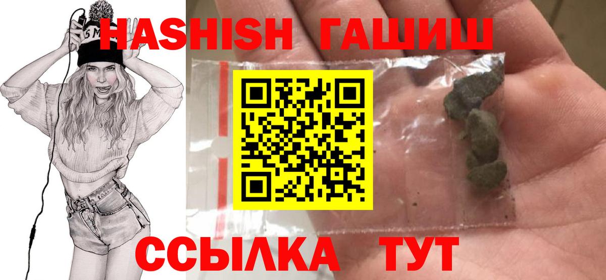 ГАШИШ Cannabis Великие Луки