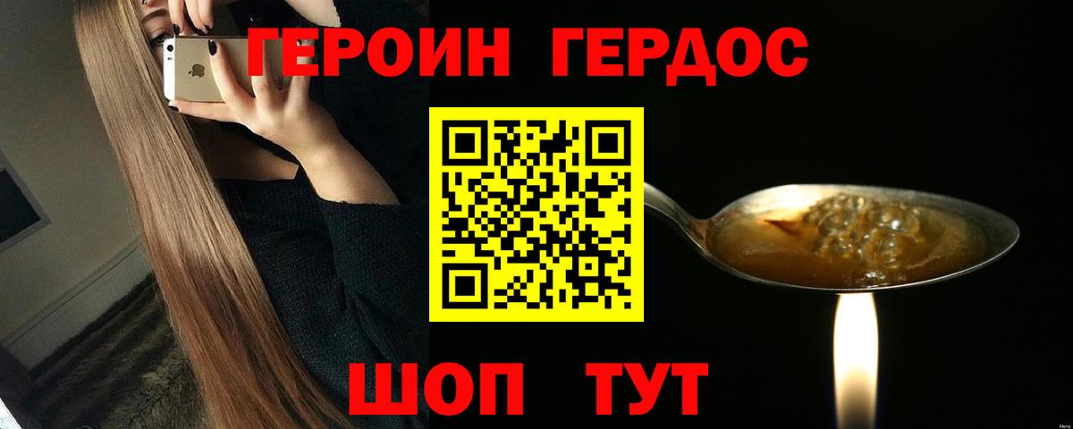 ГЕРОИН гречка Великие Луки