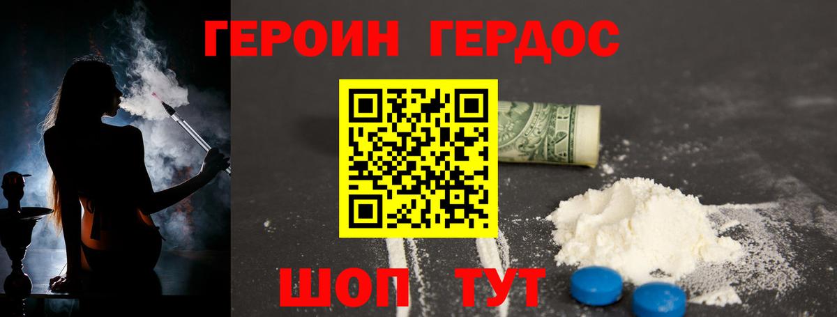 ГЕРОИН хмурый  Вход с VPN  ГЕРОИН  Великие Луки 
