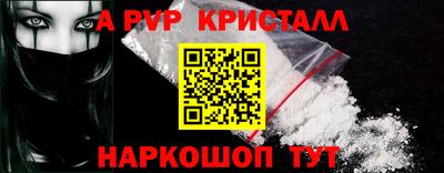 a pvp Краснодар