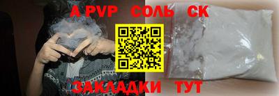 a pvp Краснодар