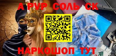 a pvp Краснодар