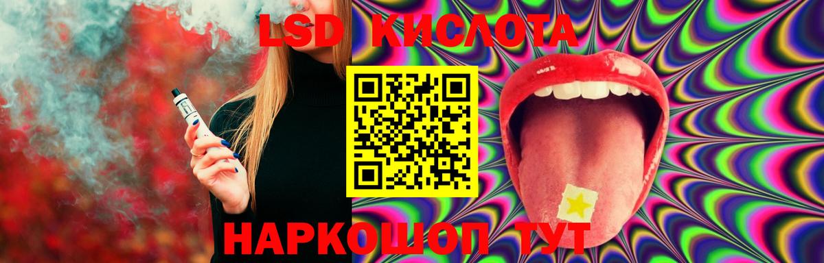 ЛСД экстази кислота  Вход с VPN  LSD-25 экстази кислота  Лсд 25 экстази  Великие Луки 
