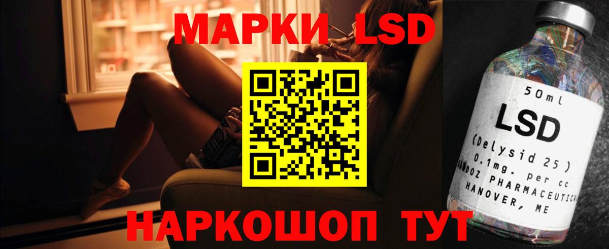 LSD-25 экстази кислота Великие Луки
