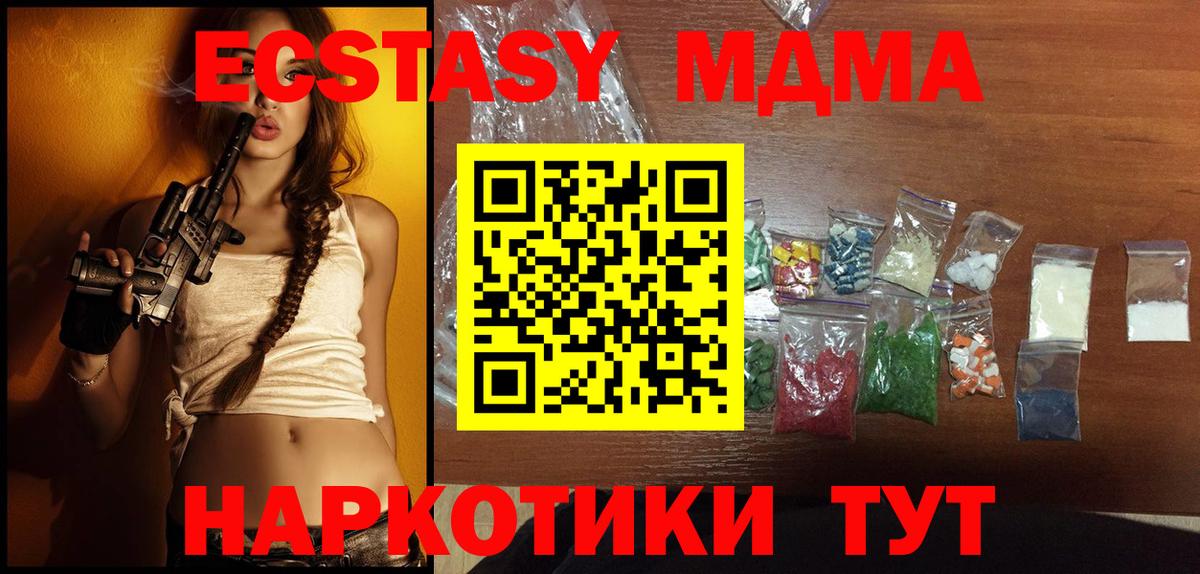 MDMA Molly Великие Луки