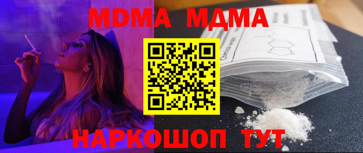 MDMA Molly  Вход с VPN  Великие Луки  МДМА crystal 