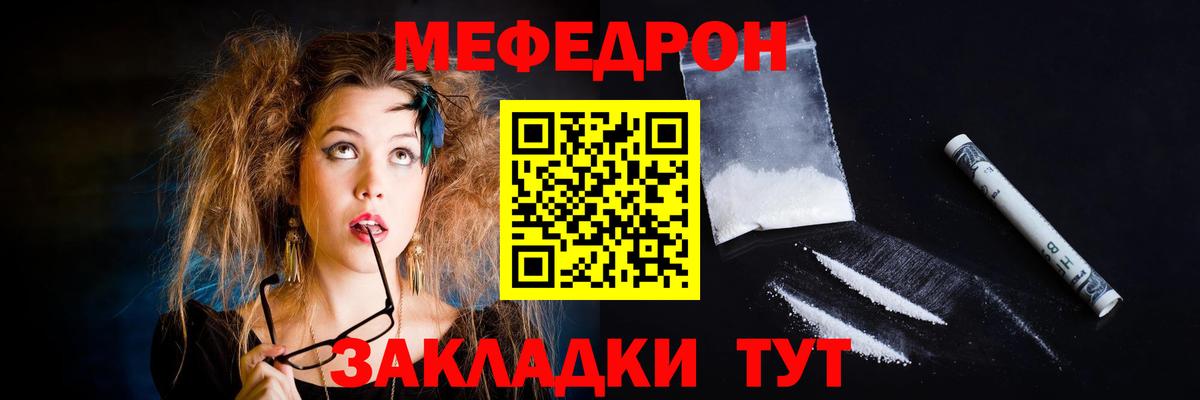 Мефедрон mephedrone  Мефедрон  Вход с VPN  Мефедрон  Великие Луки  МЕФ мука 