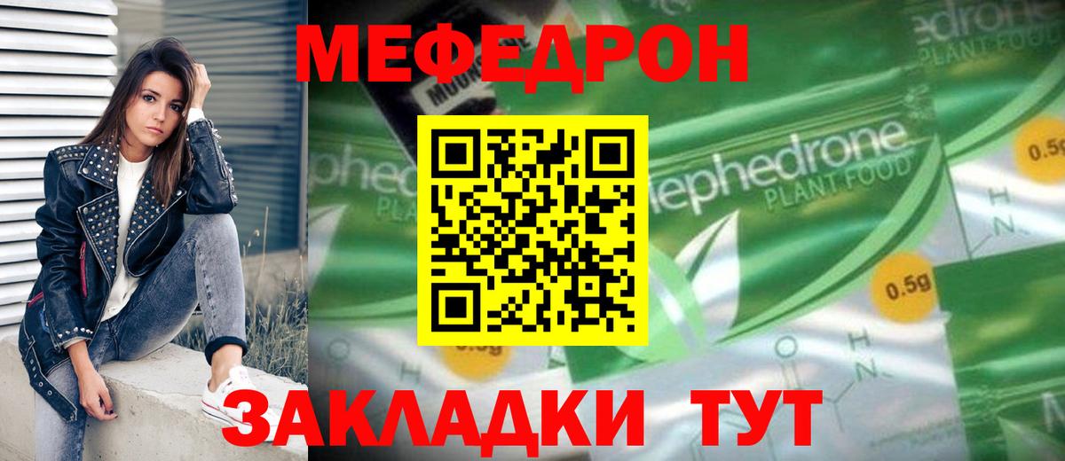 Меф мяу мяу кристаллы Великие Луки
