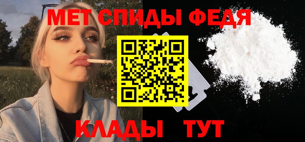 Первитин мет Великие Луки