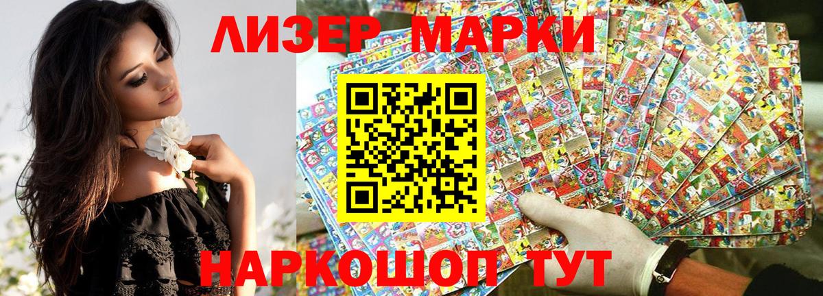 Великие Луки  Марки 25I-NBOMe 1500мкг  Вход с VPN  Марки 25I-NBOMe 1500мкг 